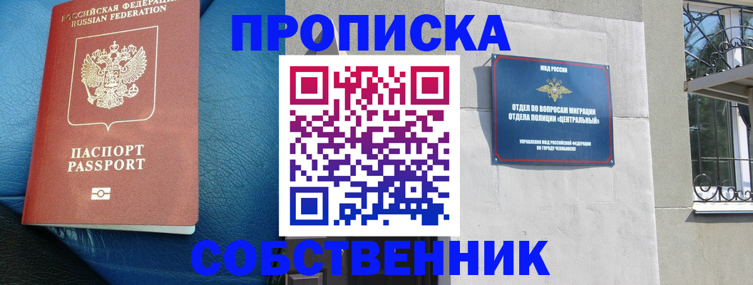 временная регистрация законно в Ярцево