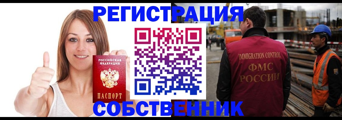 пропишу в квартире в Ярцево