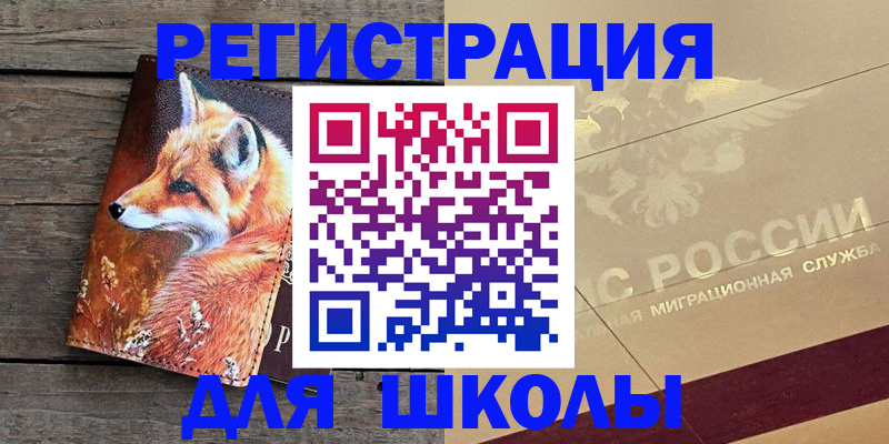 временная регистрация гарантия в Ярцево